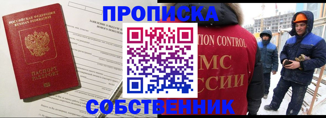 временная регистрация поиск в Кизляре