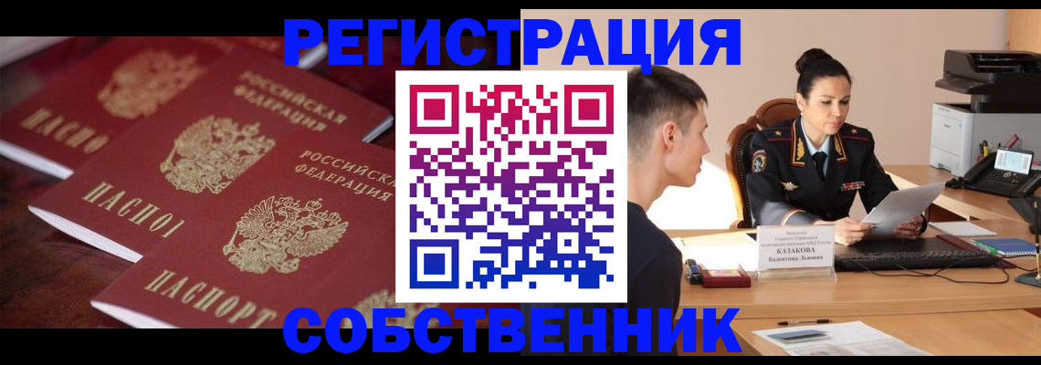пропишу в квартире в Кизляре