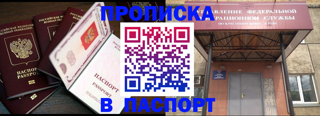 временная регистрация в квартире в Кизляре