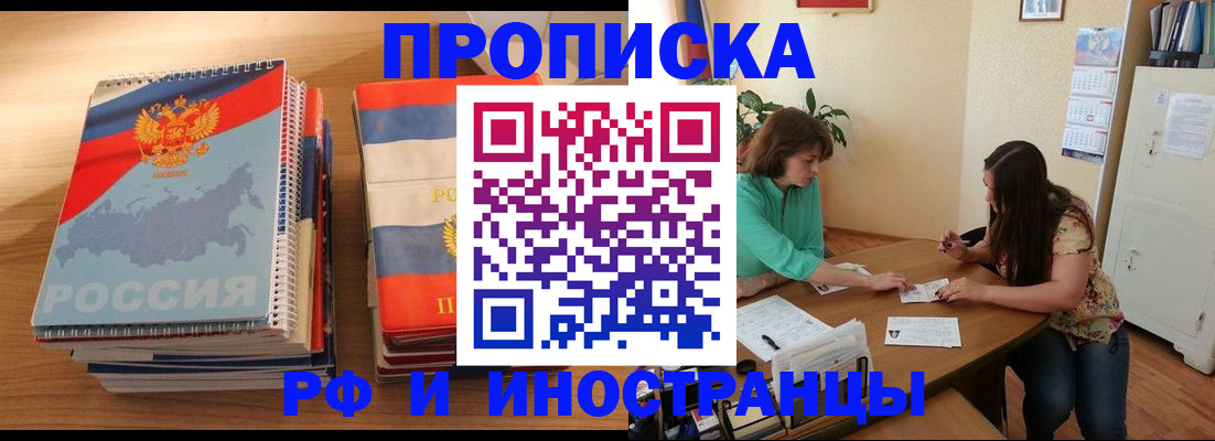 прописка законно в Кизляре